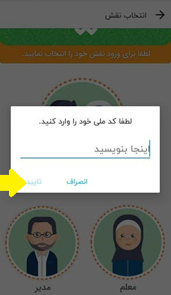 شادینو در برنامه شاد 14 تکمیل اطلاعات در شادینو