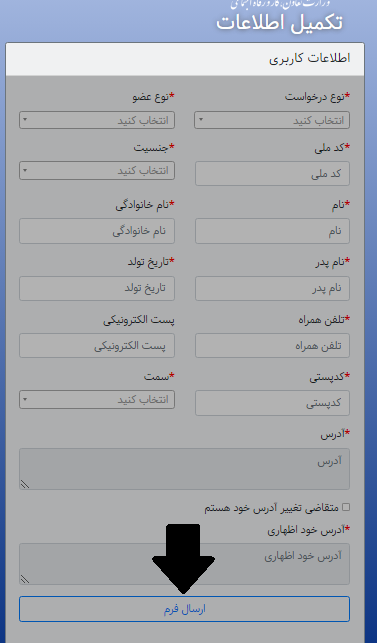 سامانه جامع و هوشمند تعاونی کشور taavoni.mcls.gov.ir 18 تکمیل اطلاعات در taavoni.mcls.gov.ir
