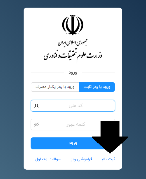 سامانه فرنما auth2.dmsrt.ir 13 ثبت نام در سامانه فرنما