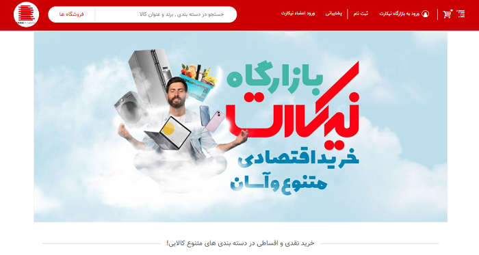 ثبت نام نیکارت فرهنگیان nicard.ir 11 ثبت نام نیکارت فرهنگیان