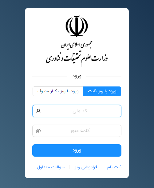 سامانه فرنما auth2.dmsrt.ir 11 سامانه فرنما