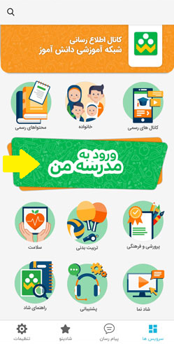 شادینو در برنامه شاد 12 شادینو در برنامه شاد