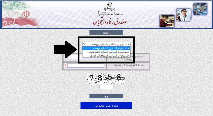 سایت پرداخت اقساط وام وزارت بهداشت students.srd.ir 13 ورود به سایت پرداخت اقساط وام وزارت بهداشت
