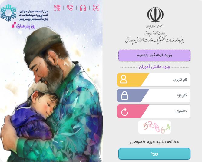 ثبت نام آزمون مدارس تیز هوشان در سایت مای مدیو my.medu.ir 11 ثبت نام آزمون مدارس تیز هوشان در سایت مای مدیو my.medu.ir