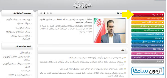 ثبت نام کنکور دانشگاه آزاد 12 ثبت نام کنکور دانشگاه آزاد 1403