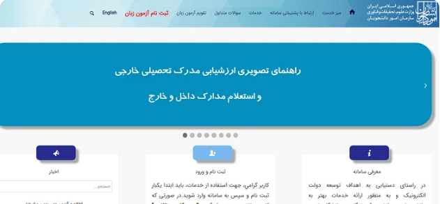 سایت دریافت کد صحت مدرک دانشگاه portal.saorg.ir 11 سایت دریافت کد صحت مدرک دانشگاه portal.saorg.ir