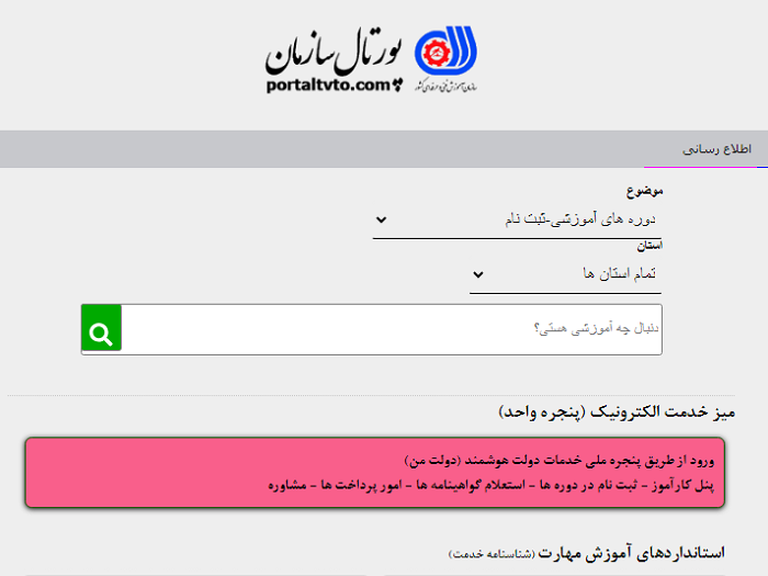 لیست دوره های فنی حرفه ای برای بانوان 11 سایت مشاهده لیست دوره های فنی حرفه ای برای بانوان