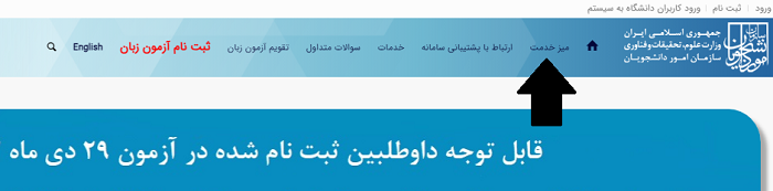 سایت دریافت کد صحت مدرک دانشگاه portal.saorg.ir 17 مراحل دریافت کد صحت مدرک دانشگاه