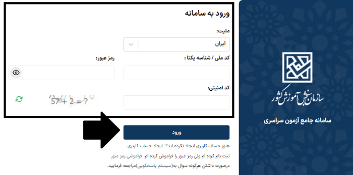 مشاهده سوابق تحصیلی دانش آموزان از سایت سنجش sanjesh.org 14 مشاهده سوابق تحصیلی دانش آموزان