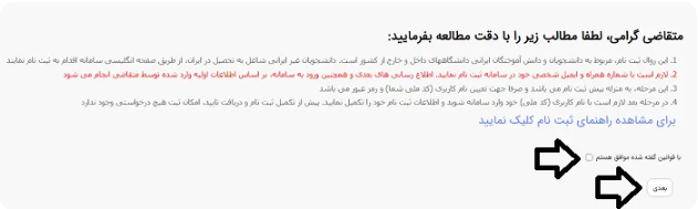 سایت دریافت کد صحت مدرک دانشگاه portal.saorg.ir 14 نحوه ثبت نام برای دریافت کد صحت مدرک دانشگاه