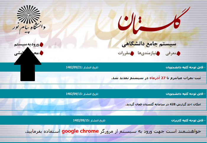 آموزش دریافت کارنامه دانشجویی دانشگاه پیام نور 12 نحوه دریافت کارنامه دانشجویی دانشگاه پیام نور