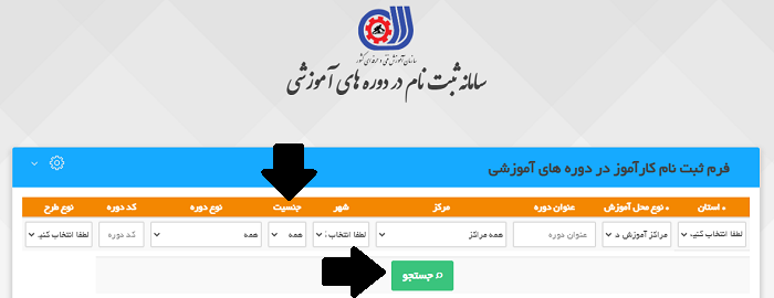 لیست دوره های فنی حرفه ای برای بانوان 14 نحوه مشاهده لیست دوره های فنی حرفه ای برای بانوان