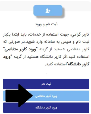 سایت دریافت کد صحت مدرک دانشگاه portal.saorg.ir 12 ورود به سایت دریافت کد صحت مدرک دانشگاه