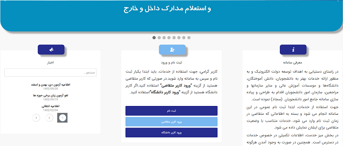 کارنامه سلامت دانشجویان ۱۴۰۳ 11 کارنامه سلامت دانشجویان ۱۴۰۲