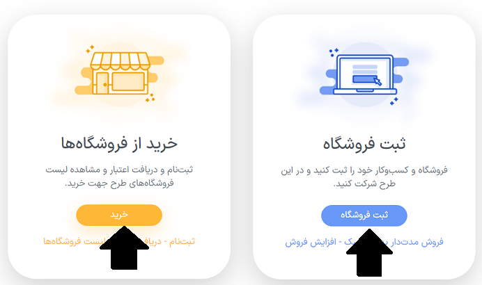 سایت عید تا عید eidtaeid.ir 13 ثبت نام در سایت عید تا عید