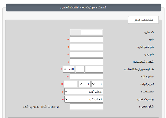 سامانه ثبت نام وام بسیج سازندگی ebsvam.ir 15 درخواست وام بسیج سازندگی