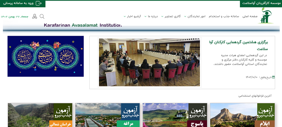 سایت آوای سلامت وزارت بهداشت avasalamat.org 11 سایت آوای سلامت وزارت بهداشت avasalamat.org