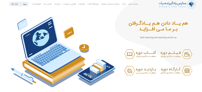 سایت مرآت ضمن خدمت فرهنگیان yadgirandeh.ir 11 سایت مرآت ضمن خدمت فرهنگیان yadgirandeh.ir