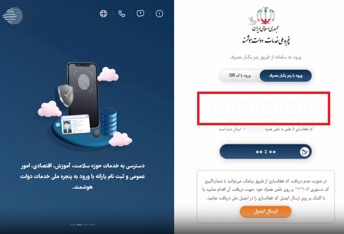 ورود به سامانه سیدا از طریق سایت مای مدیو my.medu.ir 15 مراحل ورود به سامانه سیدا از طریق سایت مای مدیو
