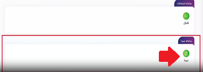 ورود به سامانه سیدا از طریق سایت مای مدیو my.medu.ir 17 مرحله به مرحله ورود فرهنگیان به سامانه سیدا از طریق سایت مای مدیو