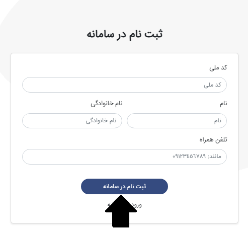 سایت مرآت ضمن خدمت فرهنگیان yadgirandeh.ir 15 نحوه ثبت نام در سامانه مرآت ضمن خدمت فرهنگیان