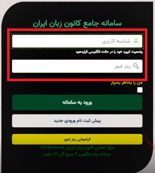 پرداخت شهریه کانون زبان ایران 14 پرداخت شهریه کانون زبان ایران