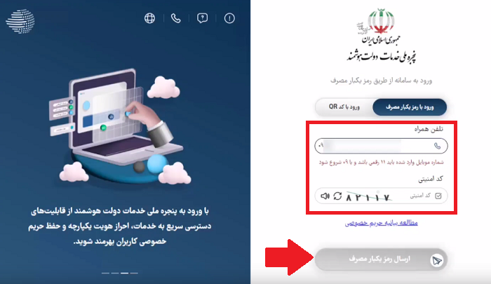 ورود به سامانه سیدا از طریق سایت مای مدیو my.medu.ir 14 نحوه ورود به سامانه سیدا از طریق سایت مای مدیو