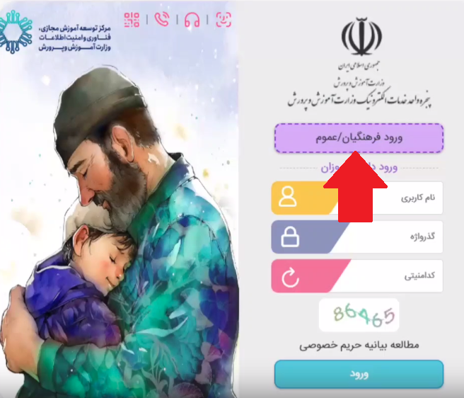 ورود به سامانه سیدا از طریق سایت مای مدیو my.medu.ir 12 ورود به سامانه سیدا از طریق سایت مای مدیو