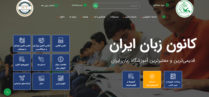 پرداخت شهریه کانون زبان ایران 12 پرداخت شهریه کانون زبان ایران