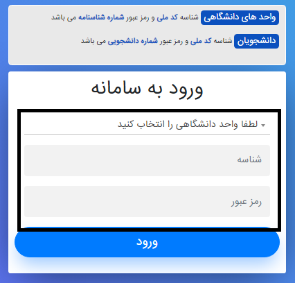 پشتیبانی سایت آموزشیار pasokh.iau.ac.ir 12 پشتیبانی سایت آموزشیار