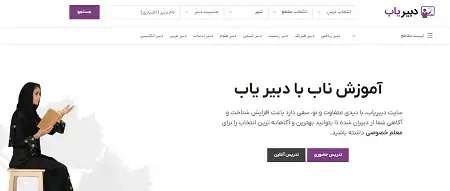 سایت تدریس خصوصی زبان انگلیسی در تهران