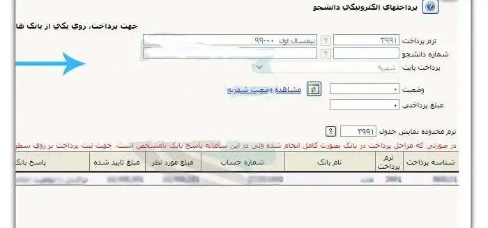 سایت گلستان پیام نور reg.pnu.ac.ir