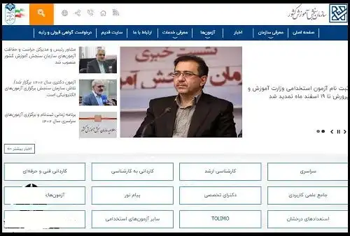 مشاهده و تایید سوابق تحصیلی در مای سنجش my.sanjesh.org