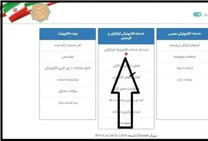 سایت ایثار www.isaar.ir