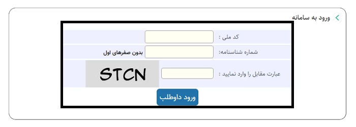 سایت مصاحبه دانشگاه فرهنگیان