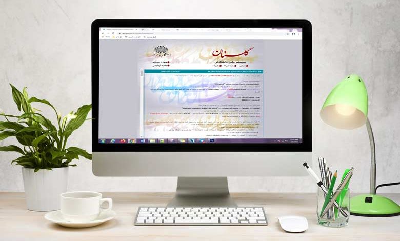 سایت گلستان پیام نور reg.pnu.ac.ir