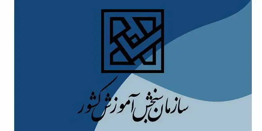 سایت سازمان سنجش sanjesh.org