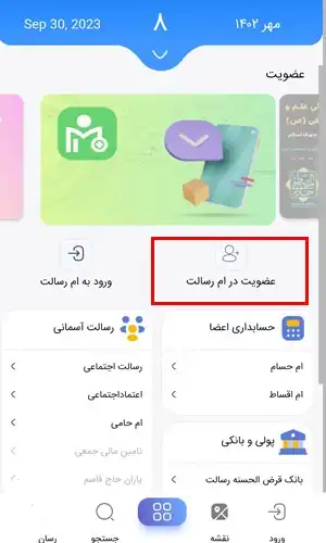 سامانه افتتاح حساب اینترنتی بانک رسالت + ورود mresalat.ir