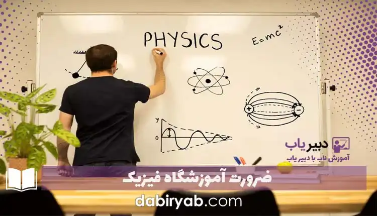 سایت جستجوی معلم برای یافتن دبیر خصوصی