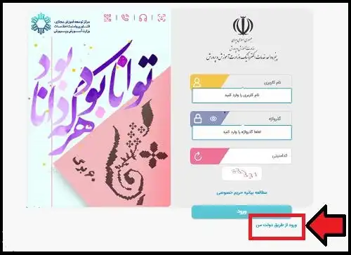 اعتراض به نتایج امتحانات نهایی ۱۴۰۳