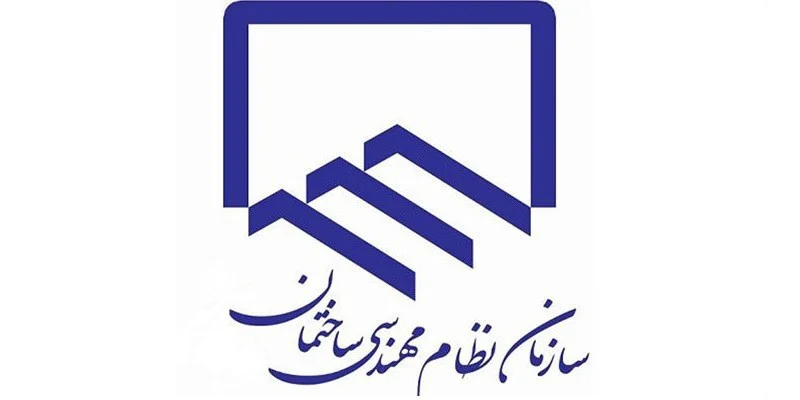 ثبت نام آزمون نظام مهندسی ۱۴۰۳