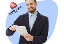 استخدام بانک ملت