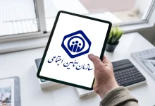 ورود به سامانه تامین اجتماعی tamin.ir