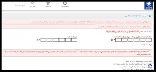 ورود به میز خدمت مشتری ایران خودرو customer.ikco.ir