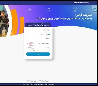 فرم هدایت تحصیلی نهم