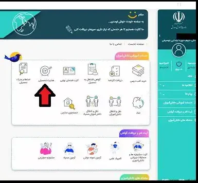 فرم هدایت تحصیلی نهم