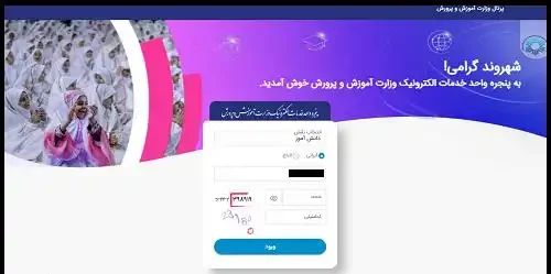 ثبت نام دانش آموزان پایه دهم myme