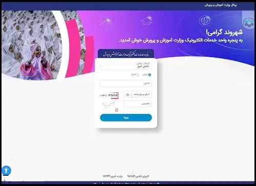 سایت ثبت نام اوقات فراغت دانش آموزان