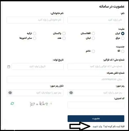 دریافت کارت ورود به جلسه کنکور سراسری ۱۴۰۳