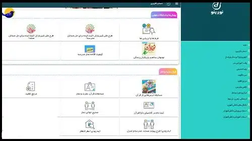 سایت ثبت نام اوقات فراغت دانش آموزان